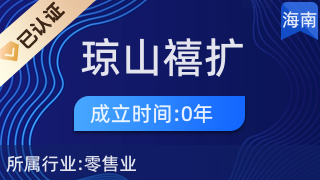 ?？诃偵届麛U(kuò)百貨店 一站式廚具衛(wèi)具及日用雜品零售服務(wù)