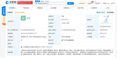 字節(jié)跳動戰(zhàn)略布局新動態(tài) 全資收購廈門未來信通，深化B端服務(wù)與硬件零售布局