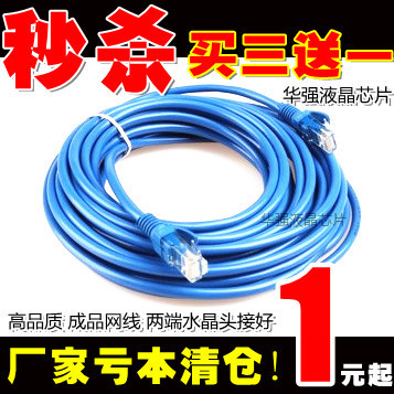 高效穩(wěn)定連接，1到50米成品網(wǎng)線全規(guī)格導(dǎo)購(gòu)——淘寶網(wǎng)買2送1鉅惠中