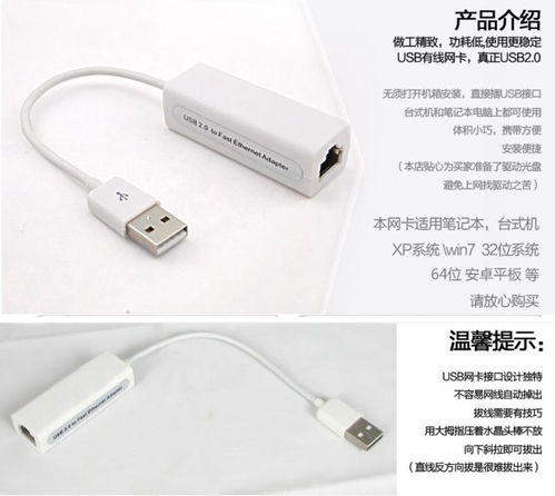 迷你USB 2.0轉RJ45網卡轉換器 筆記本的便攜網絡救星